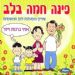 הקלק למידע נוסף